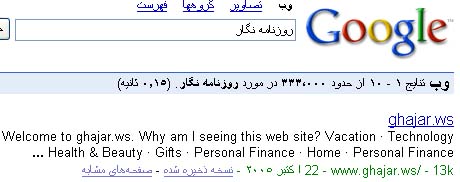 گوگل و در جستجوی روزنامه نگار ...